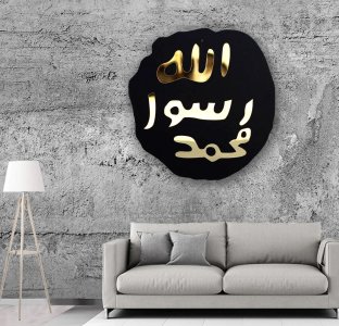 Muhammad Rasul Allah (PBUH) Stamp