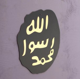 Muhammad Rasul Allah (PBUH) Stamp