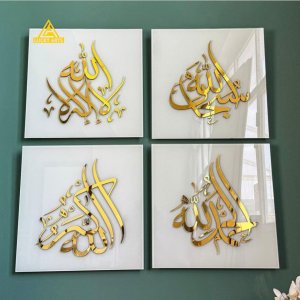 4 Piece Allah Names Frame | Lucky Arts
