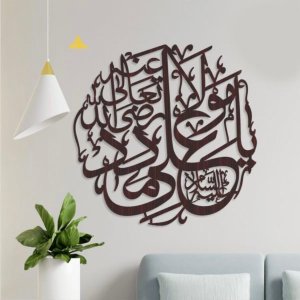 Beautiful Islamic Calligraphy | Lucky Arts