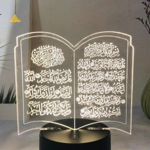 2D Quran Illusion Lamp | Lucky Arts