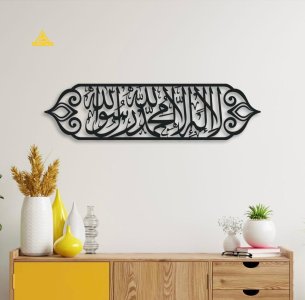 First Kalma Beautiful Wall Frame | Lucky Arts