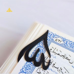 Acrylic Quran Page Mark | Lucky Arts